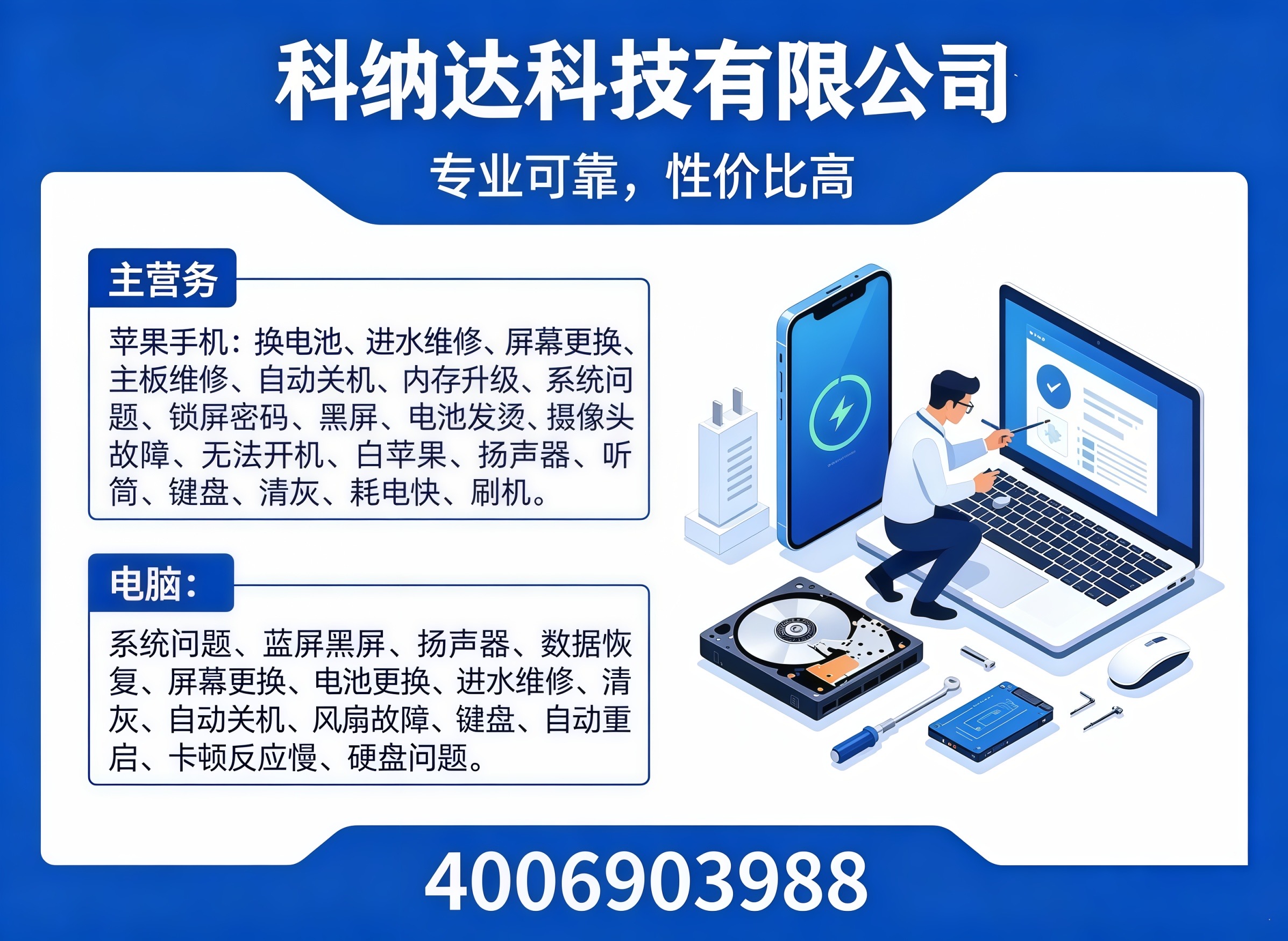 绵阳维修